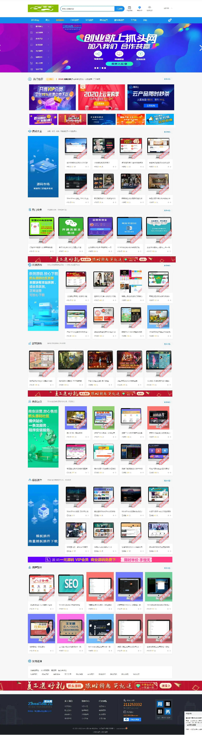 Discuz论坛 带数据整站打包-榆桦源码网