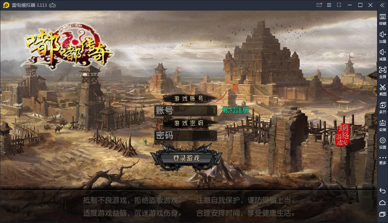 白日门传奇手游【嘟嘟传奇】2021整理Win一键即玩服务端+GM后台【站长榆桦亲测】-榆桦源码网