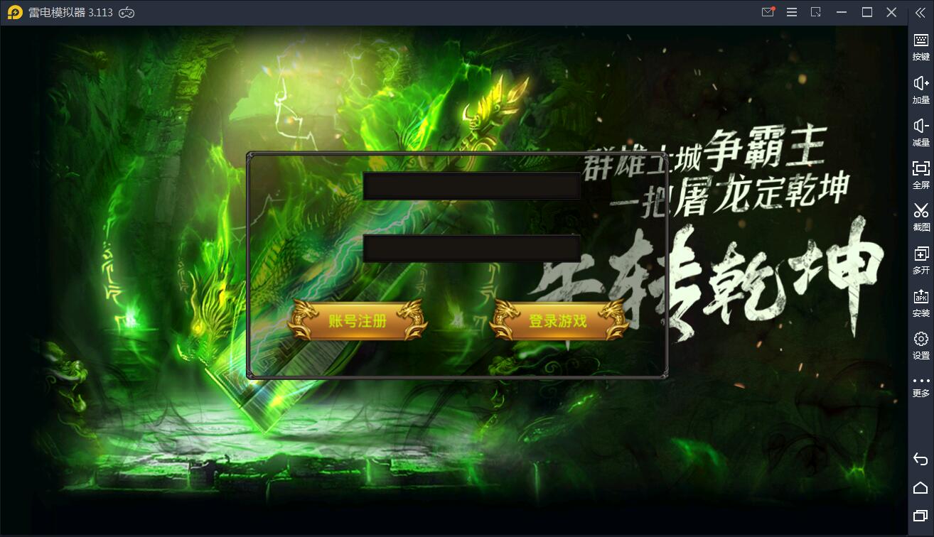 【榆桦亲测】传奇手游【全新三职业神途幽冥开服端】9月最新团购幽冥开服WIN一键即玩服务端+坐骑+假人+运营后台+GM后台+三端-榆桦源码网