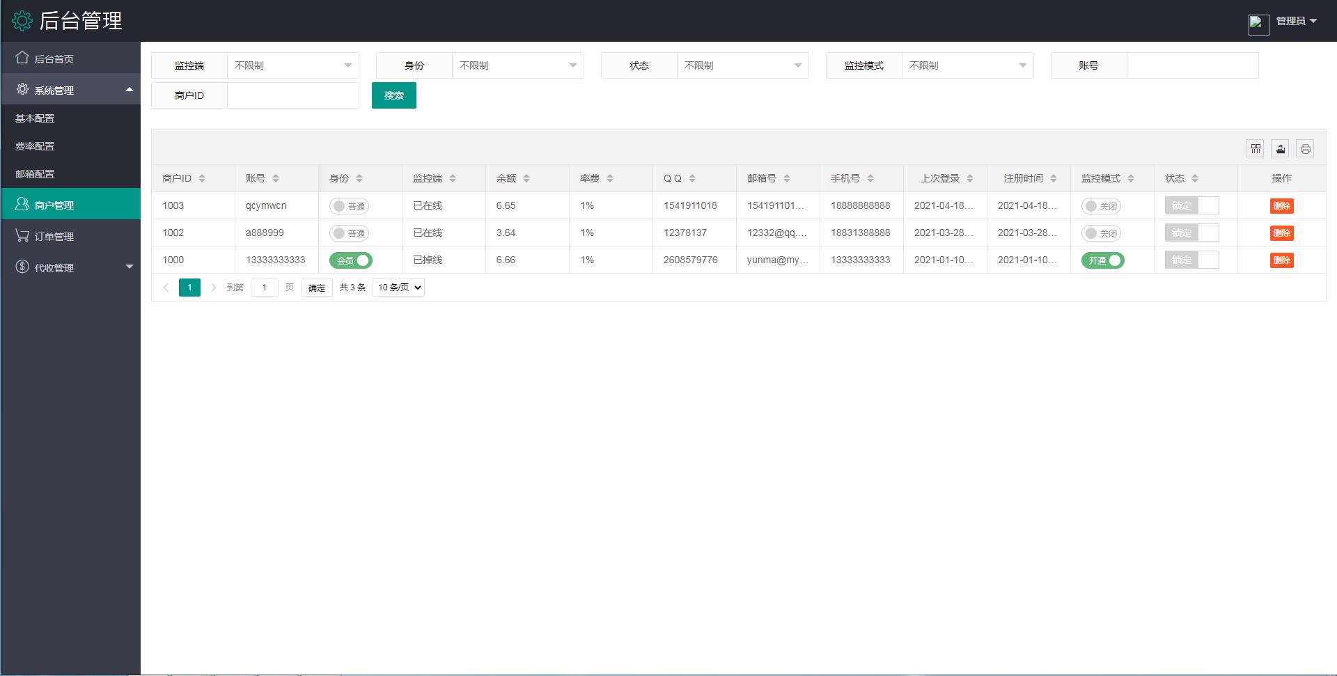 个人免签码支付源码+监控APP【站长亲测】 个人免签码支付源码+监控APP【站长亲测】