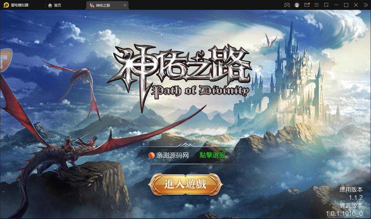 魔幻3D手游【神佑之路】2021整理Linux手工服务端+GM授权后台【站长榆桦亲测】-榆桦源码网
