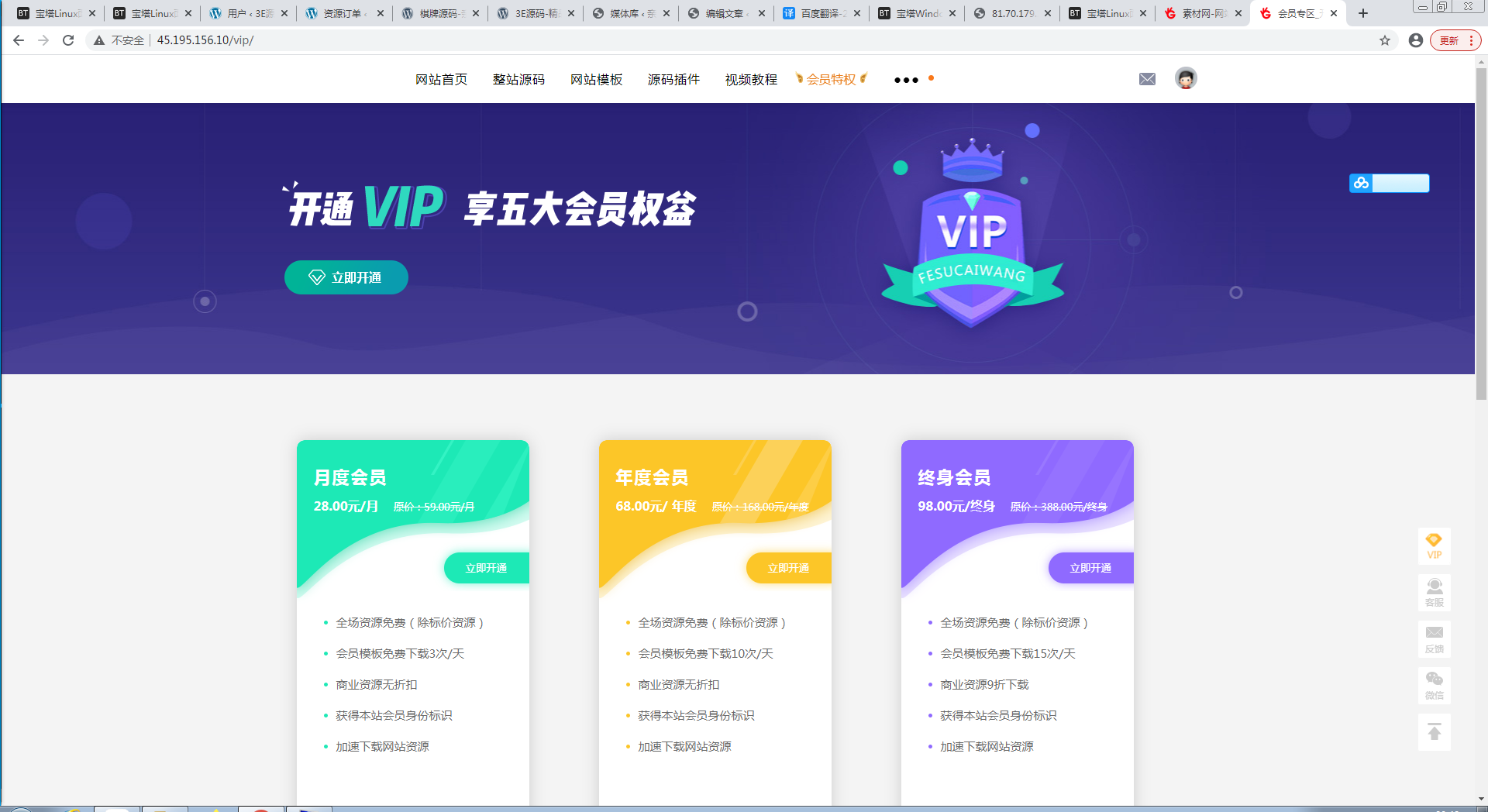 素材源码资源下载站源码,带用户中心和VIP充值系统,后台管理+素材下载+积分金币下载【站长亲测】 素材源码资源下载站源码,带用户中心和VIP充值系统,后台管理+素材下载+积分金币下载【站长亲测】