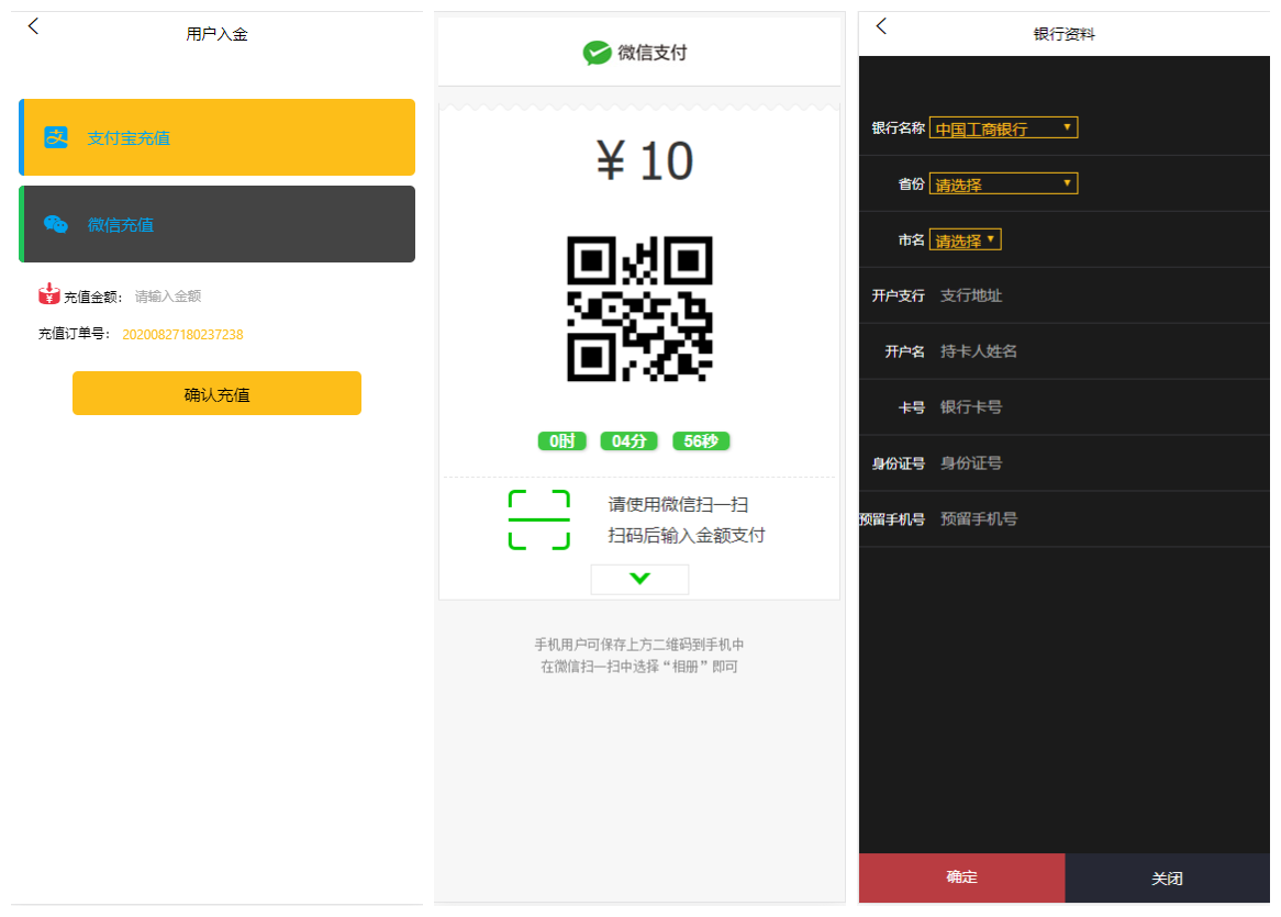 【振华科技石油股票微盘码】最新榆桦亲测修复版全套源码+石油重工股票微盘+外汇可风控+K线完美+对接免签支付接口+视频教程插图1