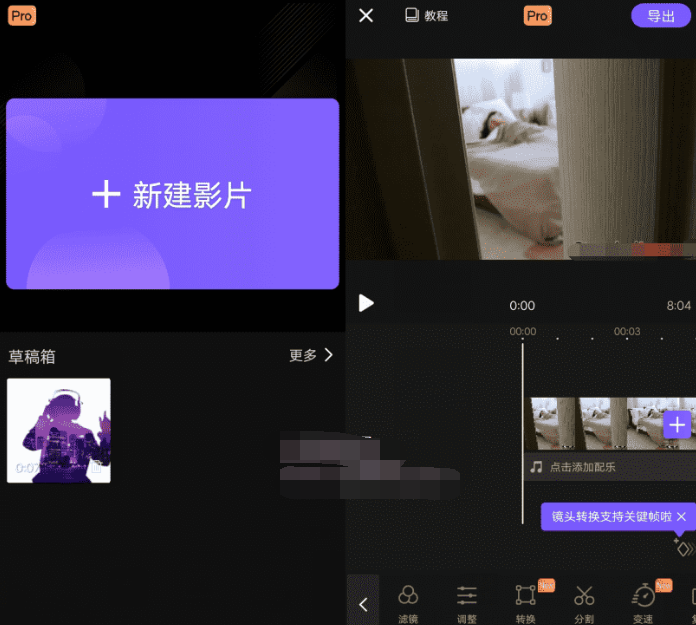 安卓VivaCut Pro_v2.17.1 专业视频剪辑工具-榆桦源码网