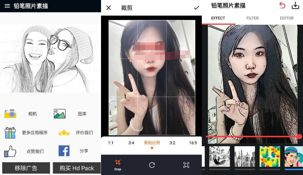 铅笔照片素描照片编辑器v1.6.9纯净版-榆桦源码网