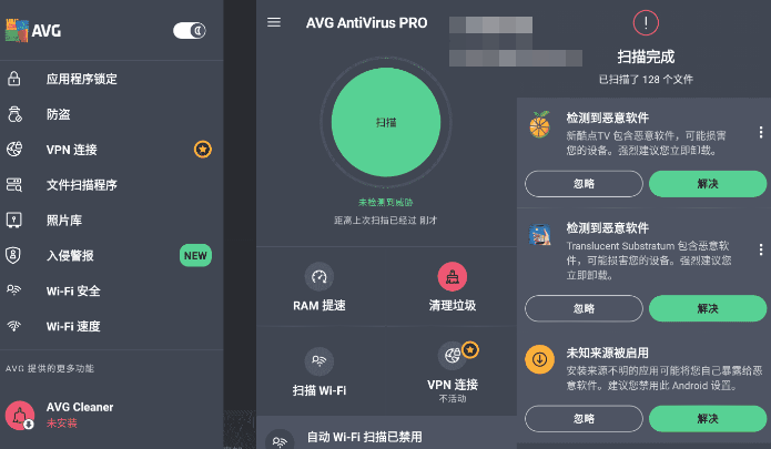 AVG杀毒 AVG AntiVirus Pro 6.41.2高级版-榆桦源码网