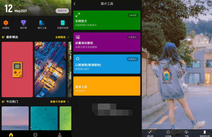 纸塘壁纸v1.6.13高级版-榆桦源码网
