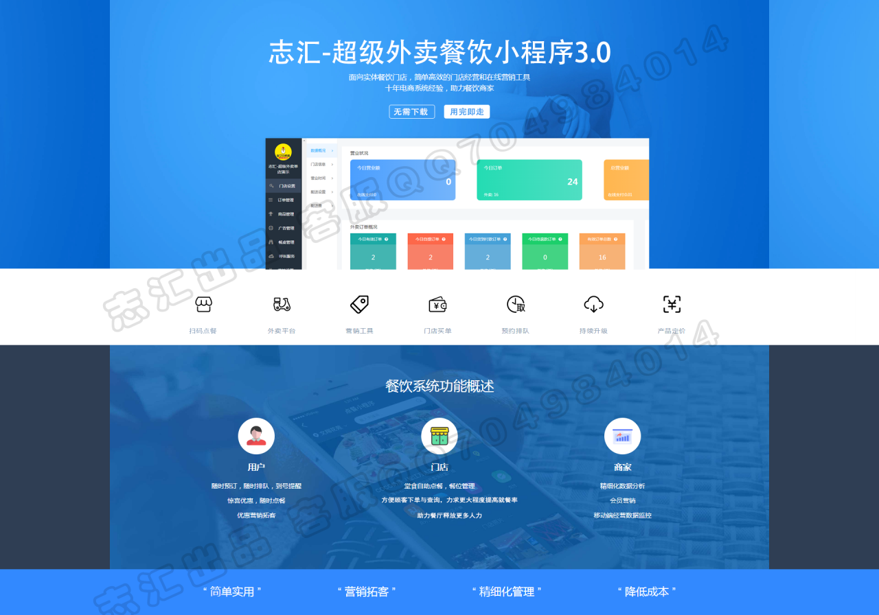 叮咚外卖小程序6.4.3+超级跑腿2.0.3+前端破解完美运营版插图 叮咚外卖小程序6.4.3+超级跑腿2.0.3+前端破解完美运营版插图
