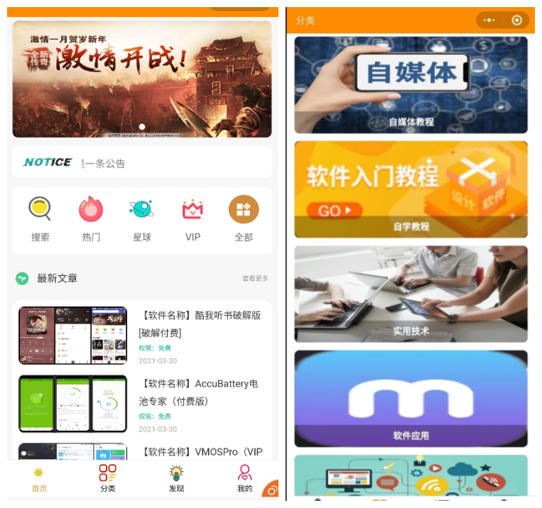 【知识付费小程序源码】可开激励广告流量主+虚拟资源变现+附带视频教程-榆桦源码网