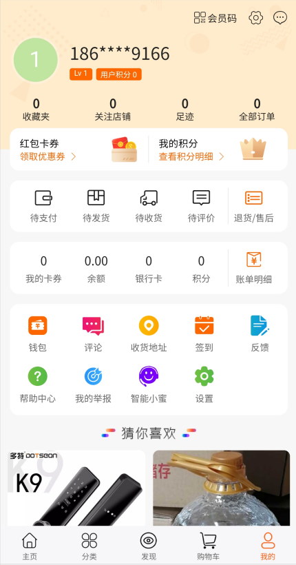 【社交电商】带直播电商功能，可以DIY前端，可以H5和小程序一般商城常用功能齐全-榆桦源码网