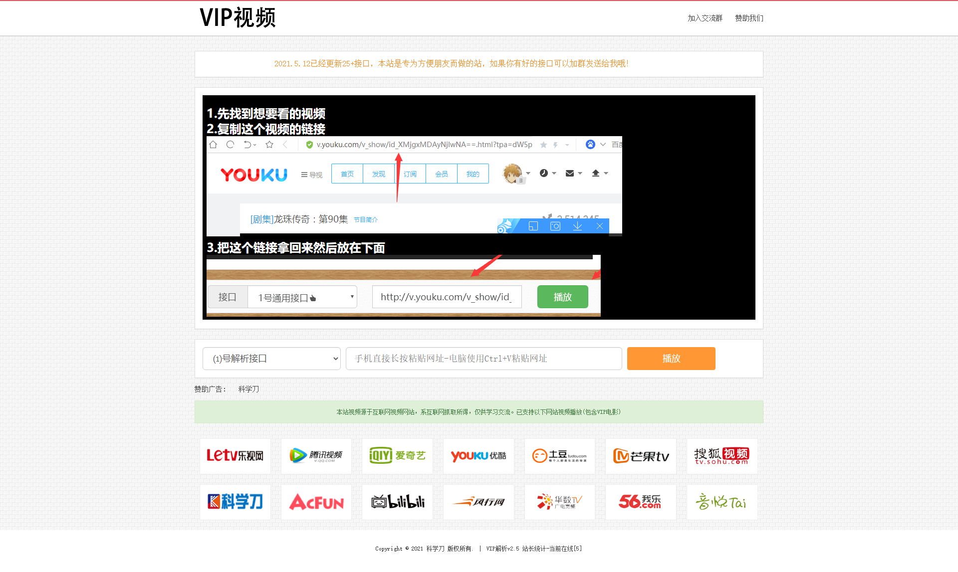 首发全网VIP影视解析网+独立后台+无需数据库-榆桦源码网