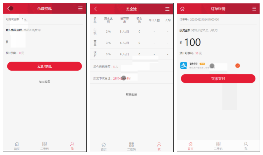 【投资理财金融互助平台源码】金融理财+遇见互助系统+无限设置分销层级+快返分销-榆桦源码网