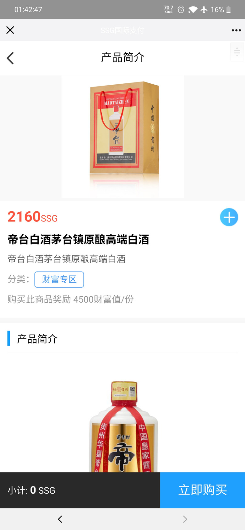 【ssg国际数字货币商城源码】货币商城+数字货币+双端APP-榆桦源码网