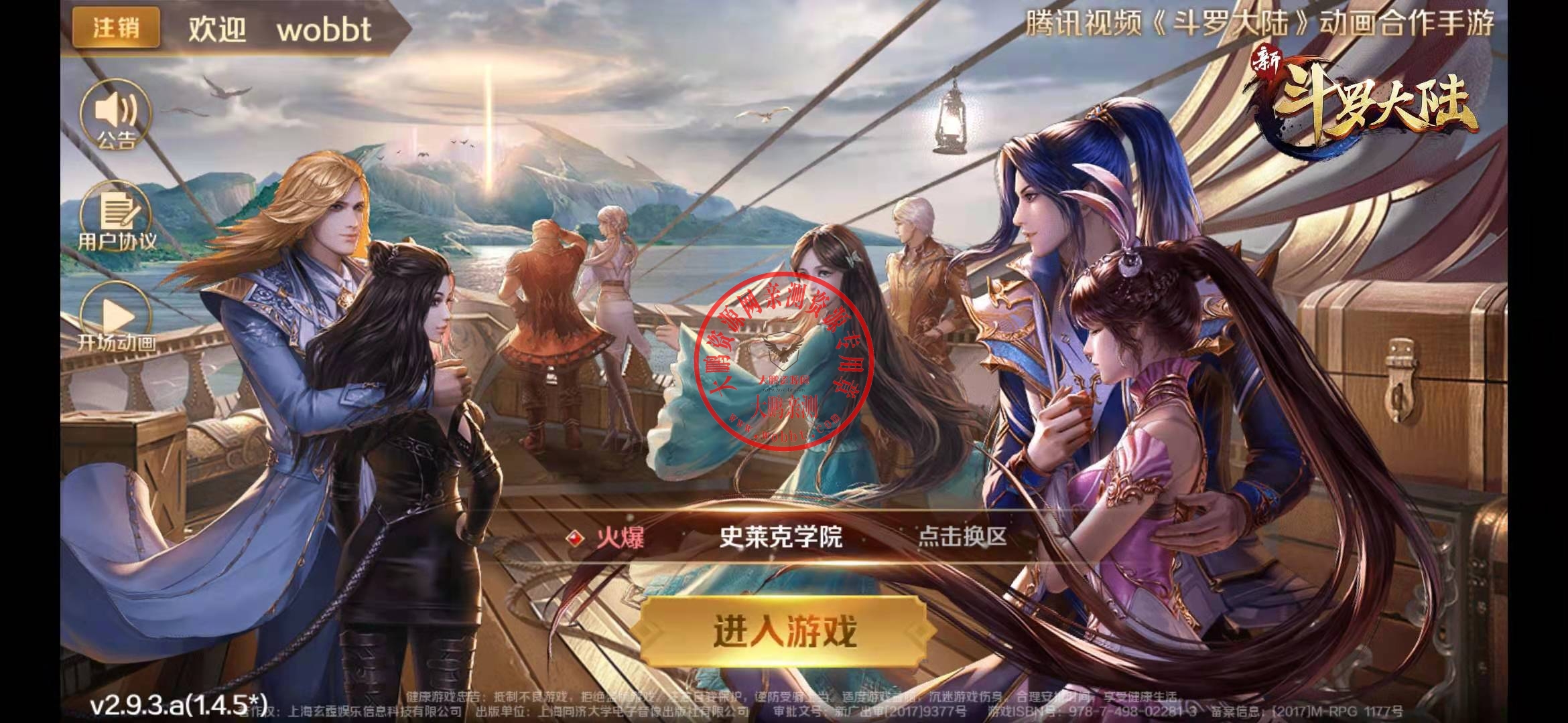 卡牌手游【新斗罗大陆之邪眸戴沐白】9月整理Linux手工服务端+运营后台+GM授权后台【大鹏测试】【站长榆桦亲测】-榆桦源码网