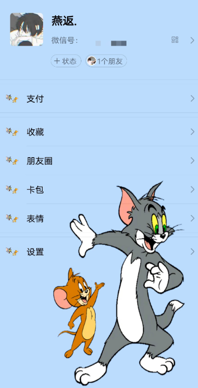 微信美化包工具 男神女神都喜欢自己微信背景图好看-榆桦源码网