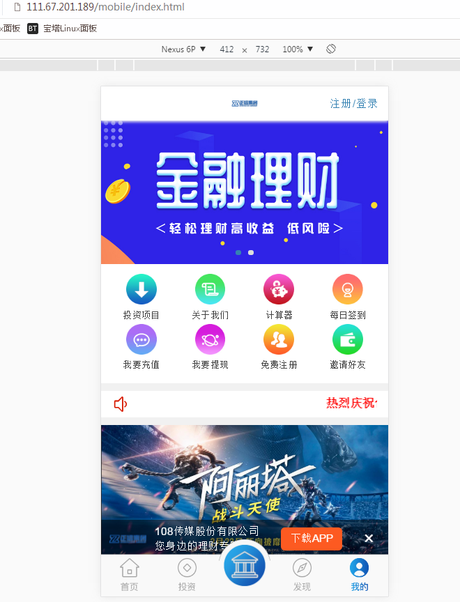 【金融理财系统】每日返利+影视投资+投资理财+积分商城+免签约支付系统+完美运营-榆桦源码网
