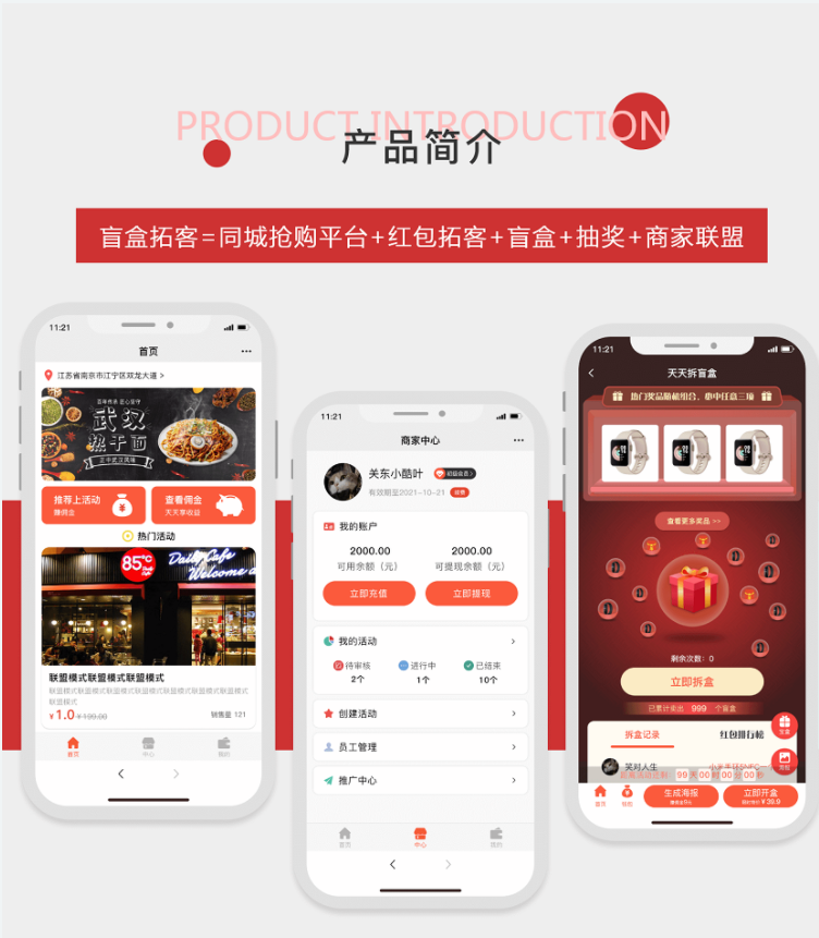 盲盒拓客小程序商家联盟红包分销裂变抽奖小程序源码-榆桦源码网