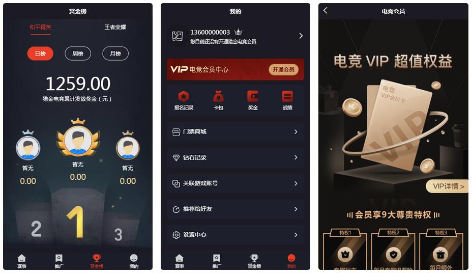 电竞平台完整源码 和平精英王者荣耀游戏竞赛掌趣电竞源码-榆桦源码网