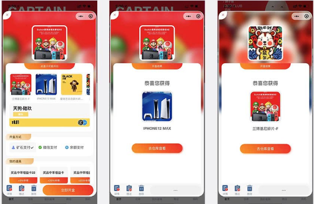 大河抽奖盲盒运营版 1.9.12开源版-榆桦源码网