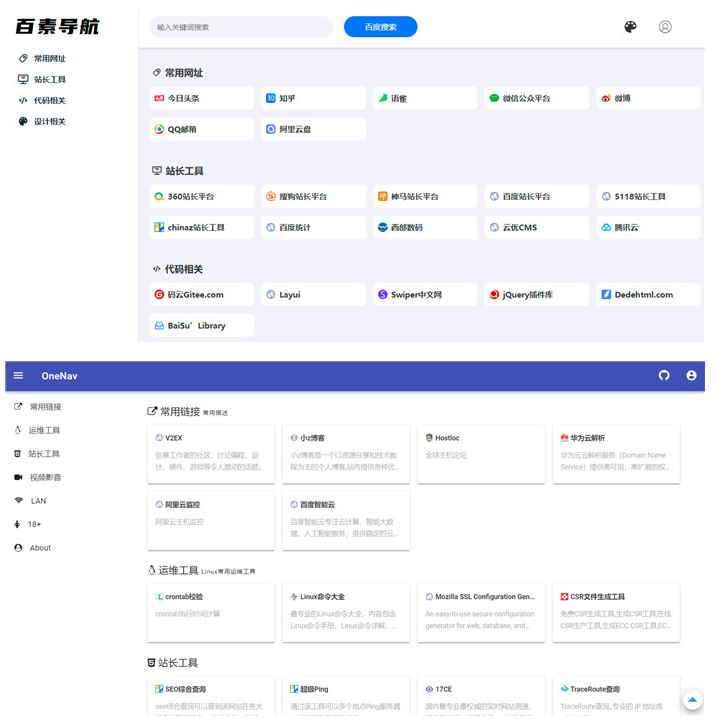 PHP+SQLite3简约网址导航、书签管理器网站源码-榆桦源码网