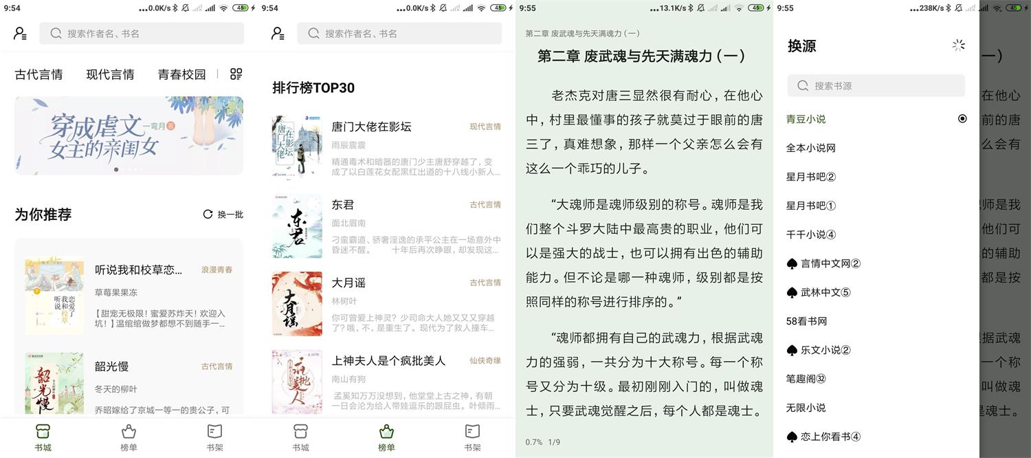 安卓书芽v1.1.6纯净无广告版-榆桦源码网