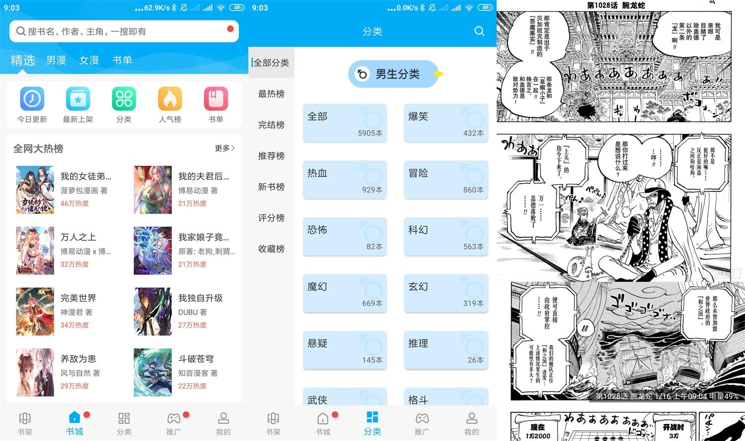 安卓免费漫画v9.0.199纯净版-榆桦源码网