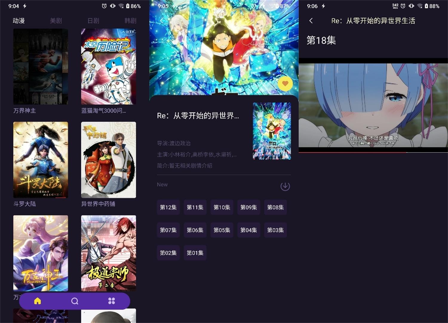 安卓樱花动漫v1.0.9绿化版-榆桦源码网