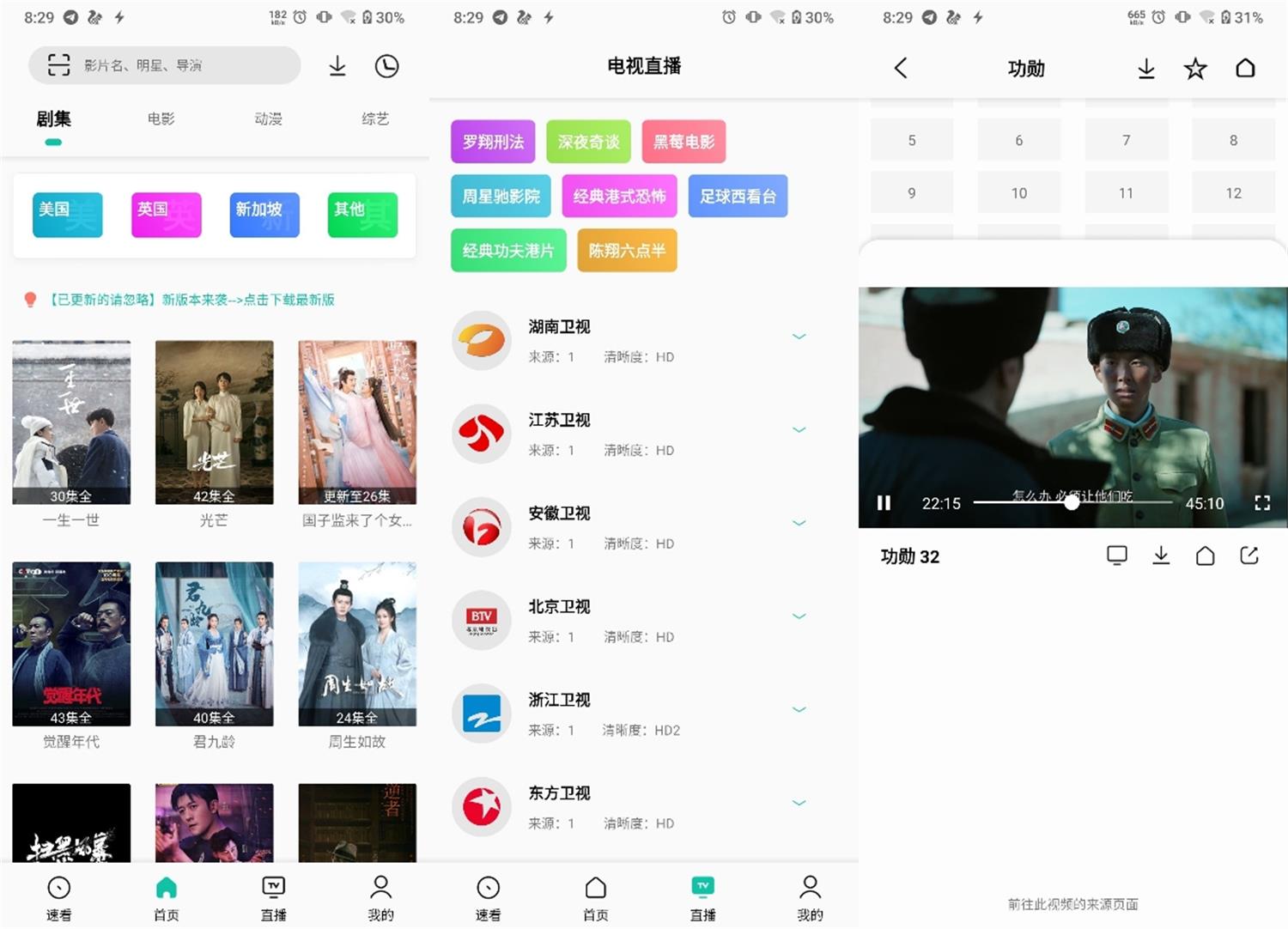 安卓易看Pro v21.10.12绿化版-榆桦源码网