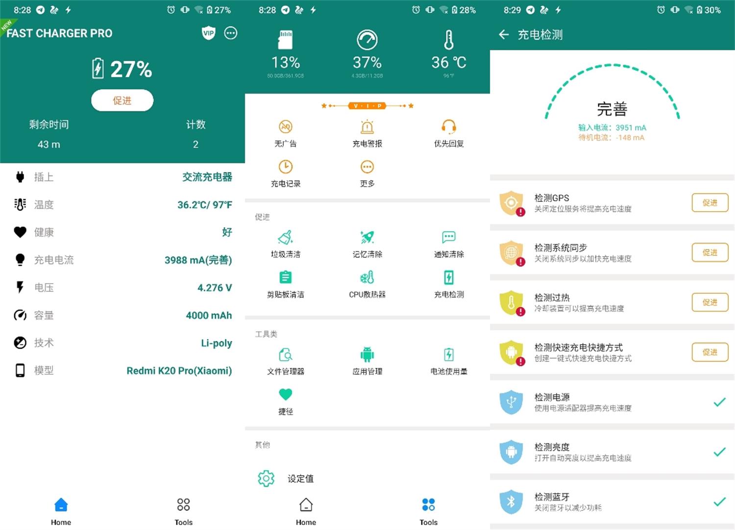 安卓Fast Charging Pro v5.12.2充电速度的软件-榆桦源码网