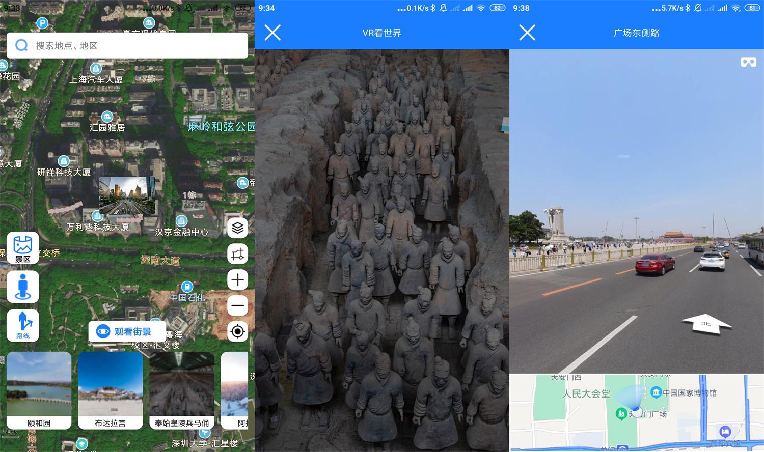 安卓高清街景地图v2.2.1绿化版-榆桦源码网