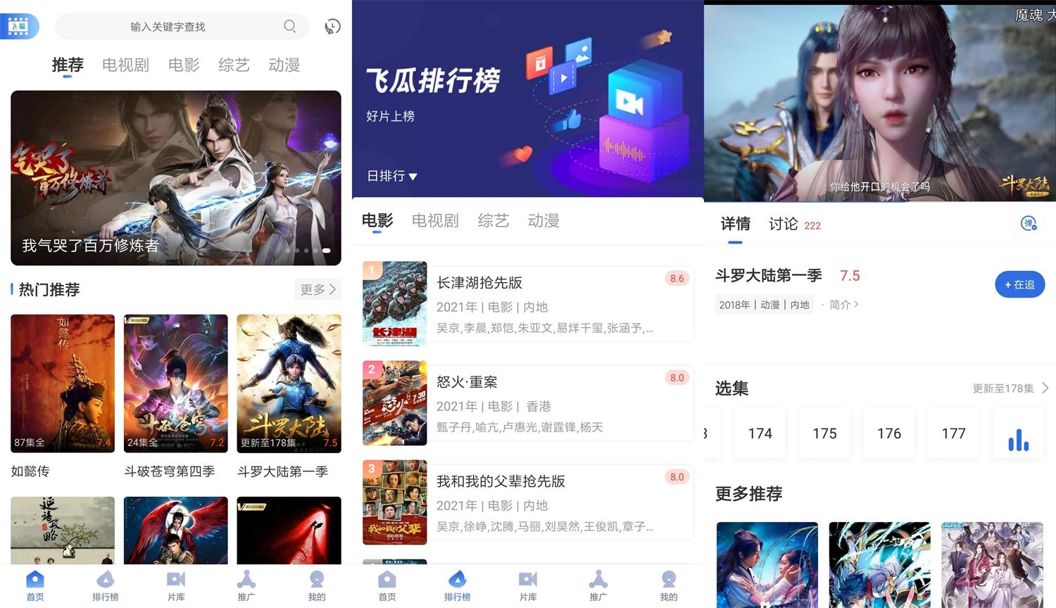 安卓飞瓜影视v1.0.7绿化版-榆桦源码网