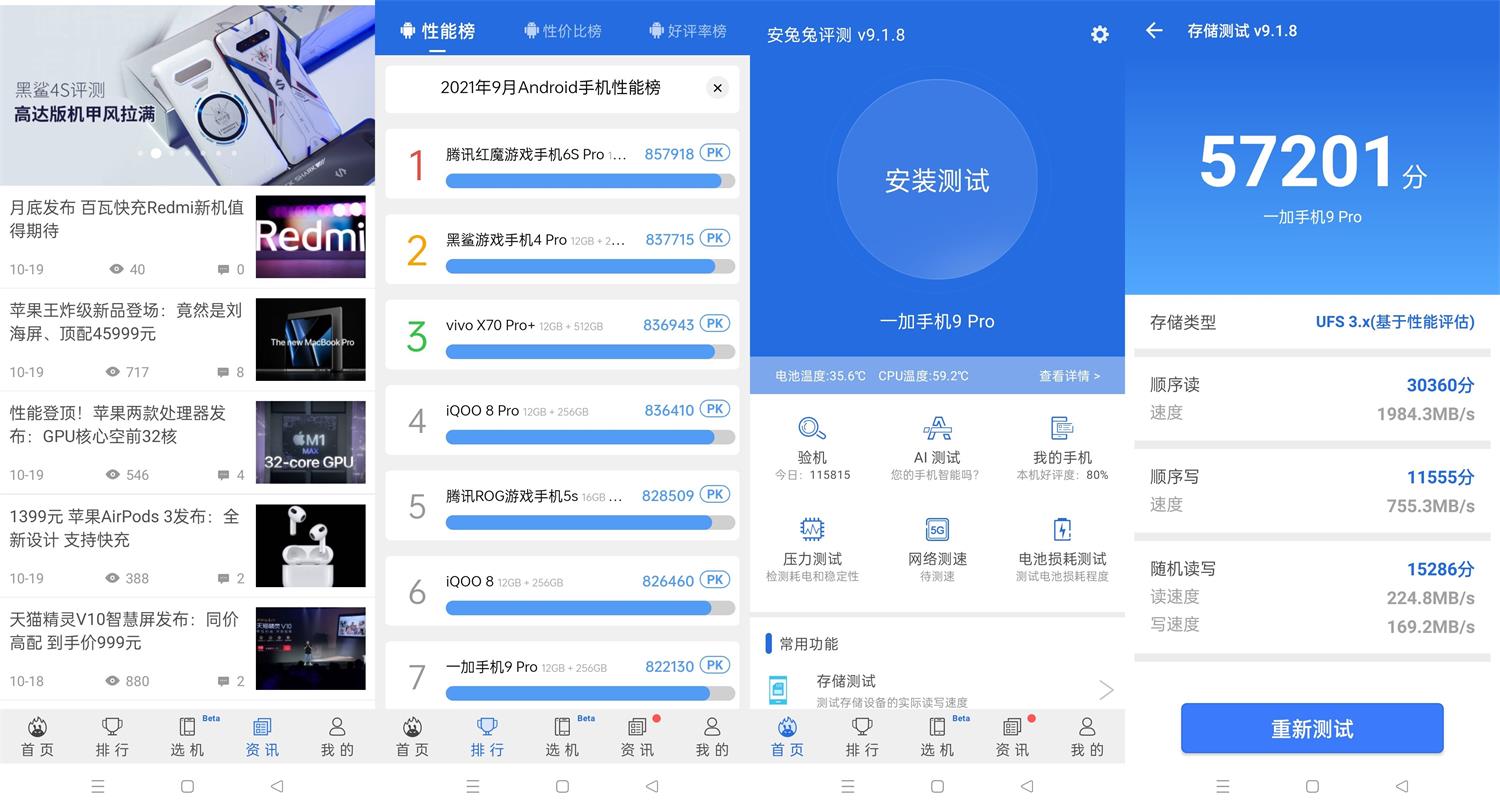 安卓安兔兔评测v9.1.8绿化版-榆桦源码网