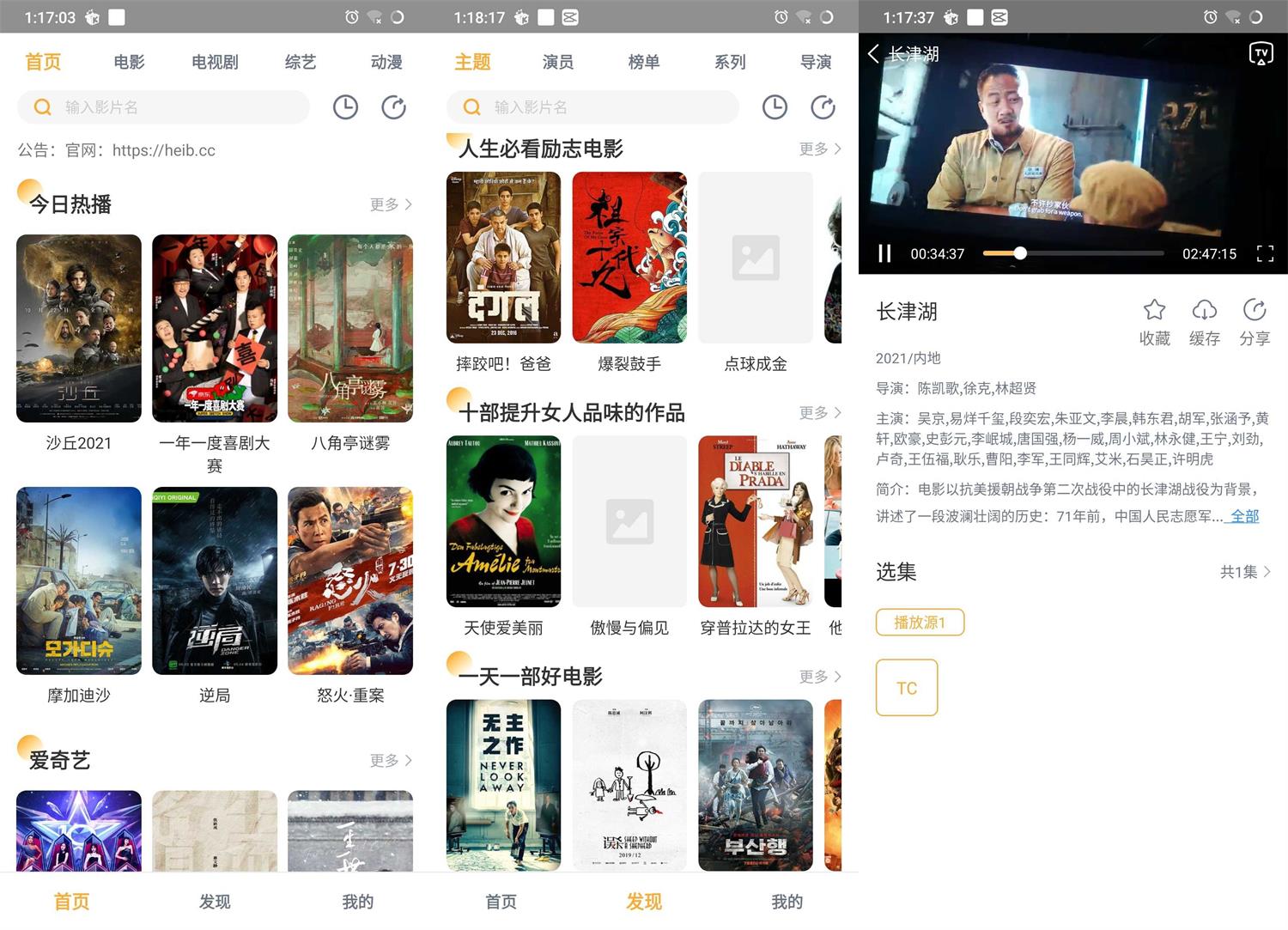 安卓黑豹影视1.0.2绿化版-榆桦源码网