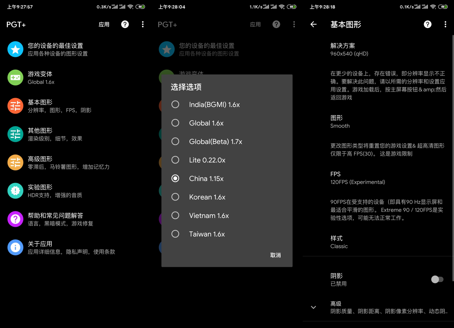 PGT v0.20.6 吃鸡手游优化-榆桦源码网