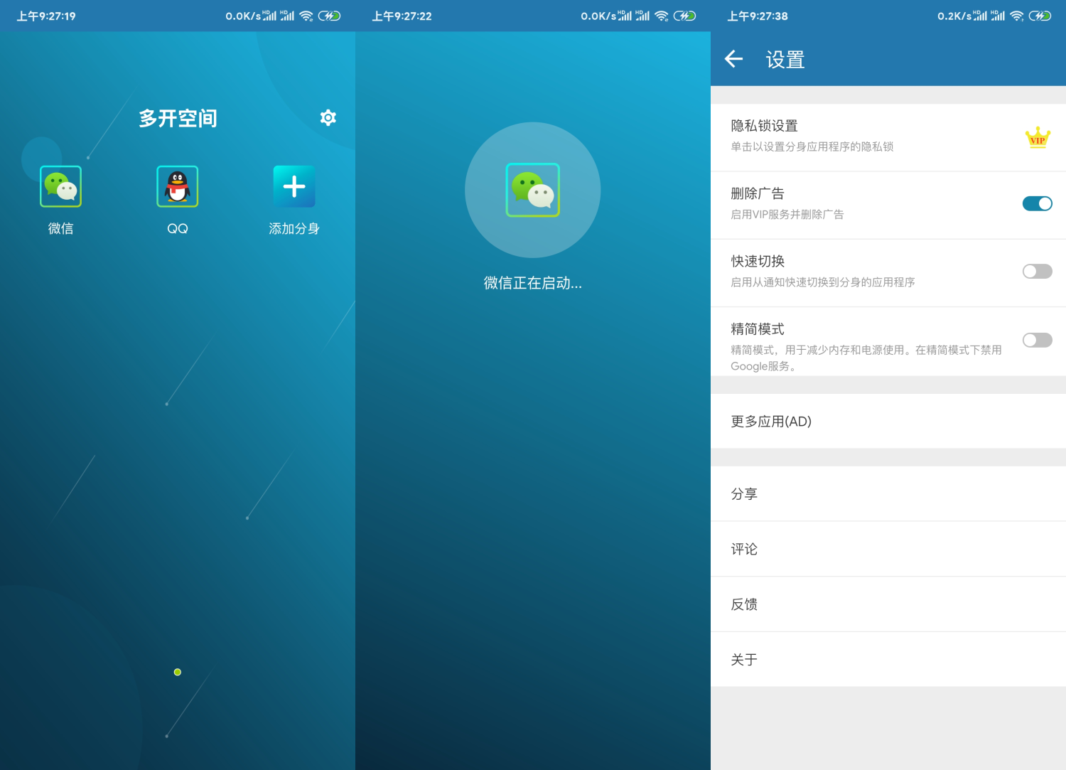 安卓多开空间v1.6.21绿化版-榆桦源码网