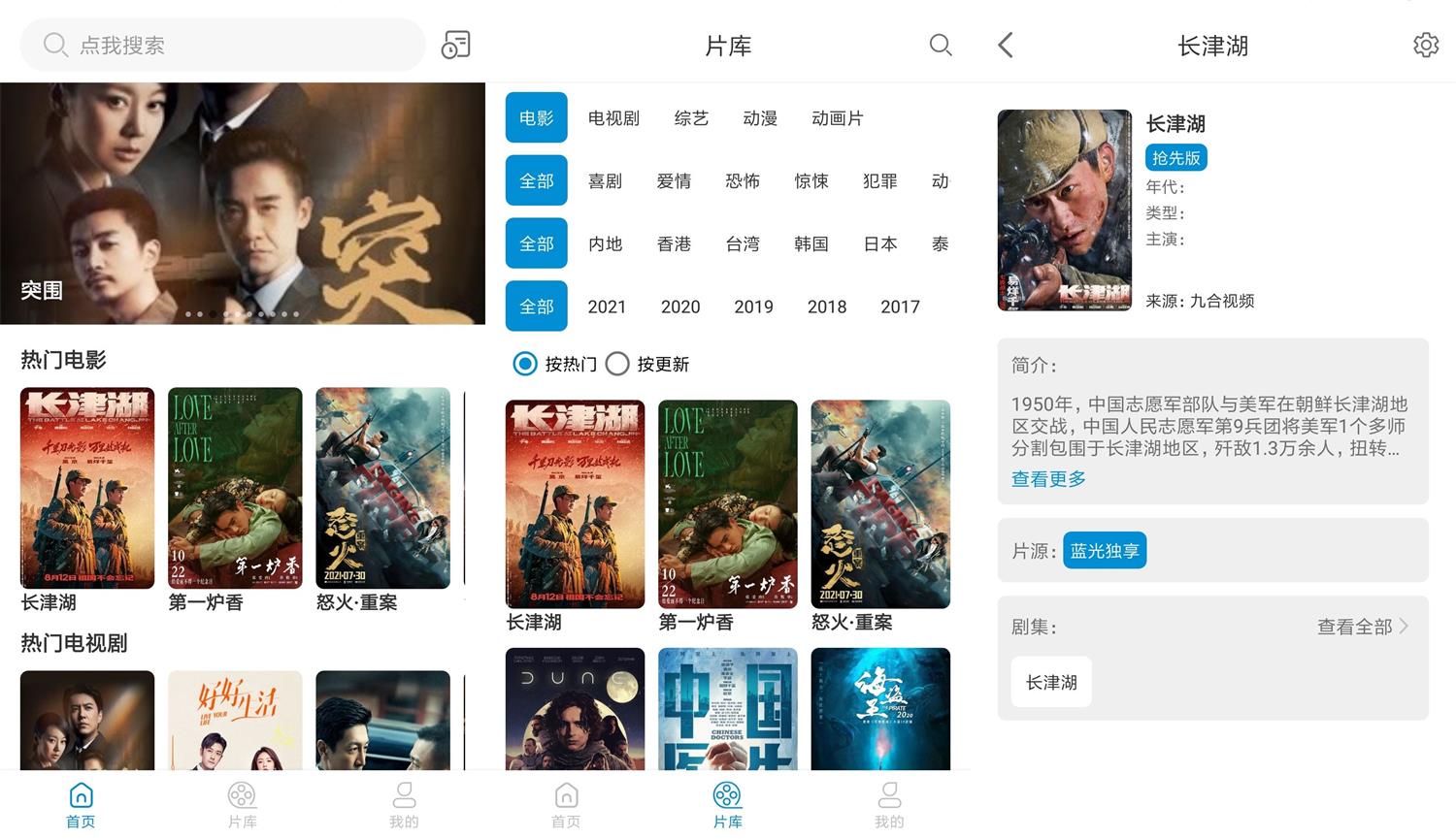 安卓风车影视v1.1.0绿化版-榆桦源码网