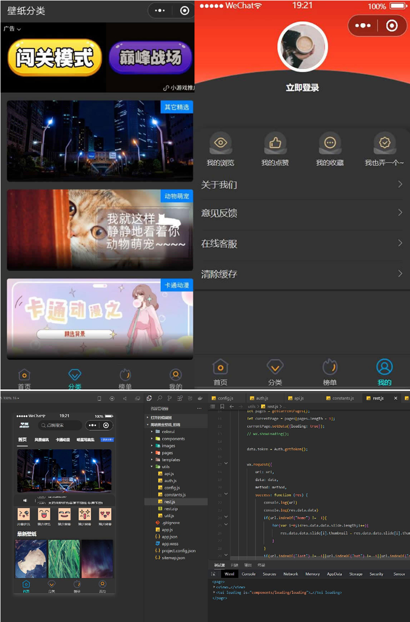 高端二开黑金壁纸微信小程序源码 WordPress独立后台-榆桦源码网