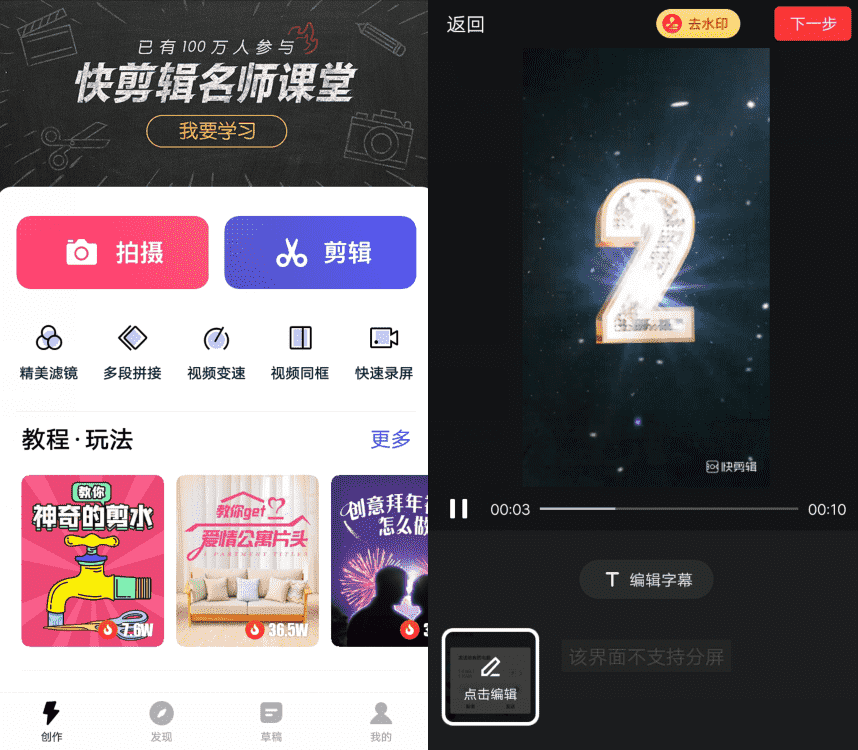快剪辑高级版v5.4.6.2001 抖音热门特效视频制作-榆桦源码网