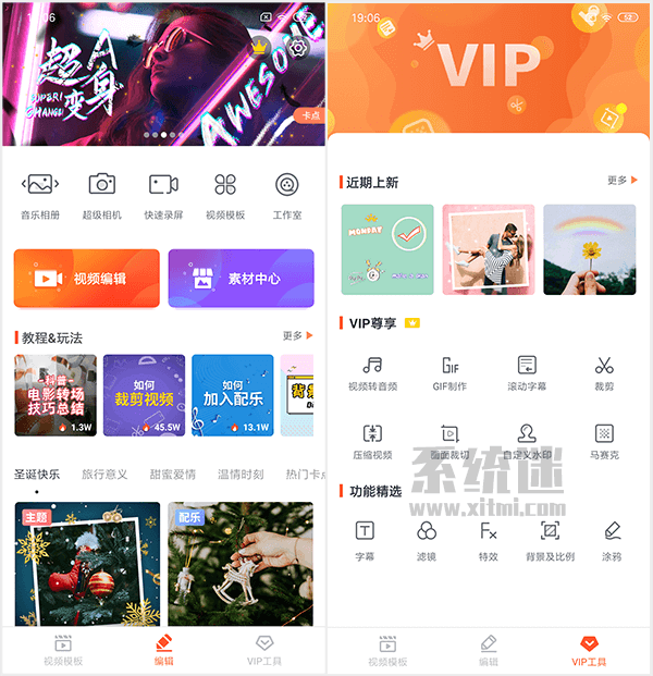 乐秀视频编辑器v9.5.0 所有素材免费使用-榆桦源码网