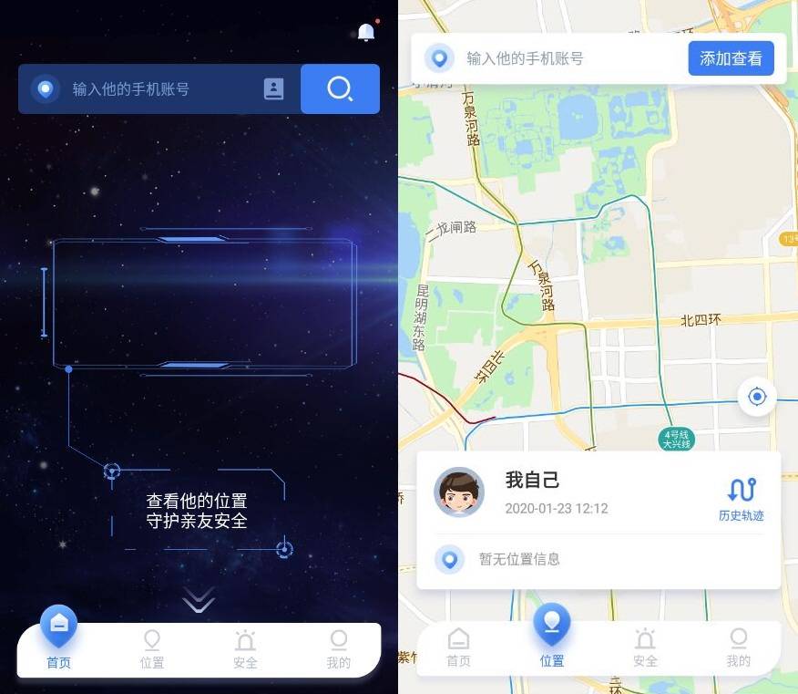 手机定位他迹-找人v2.3.0_登录高级版-榆桦源码网