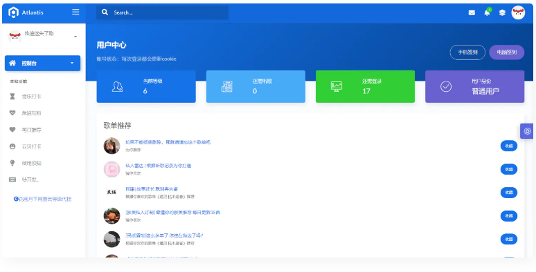 花前月下网易云等级代挂多功能助手程序v1.2-榆桦源码网