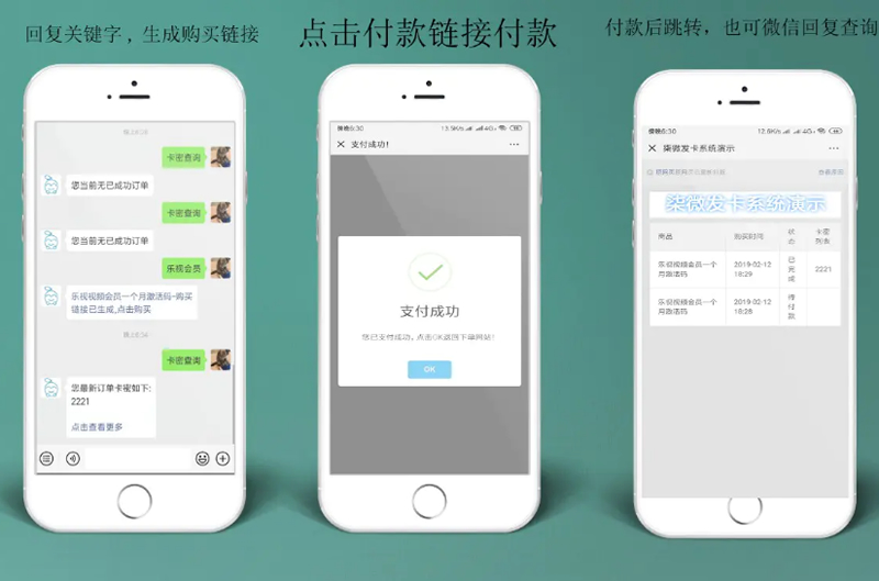 柒微自动发卡系统-榆桦源码网