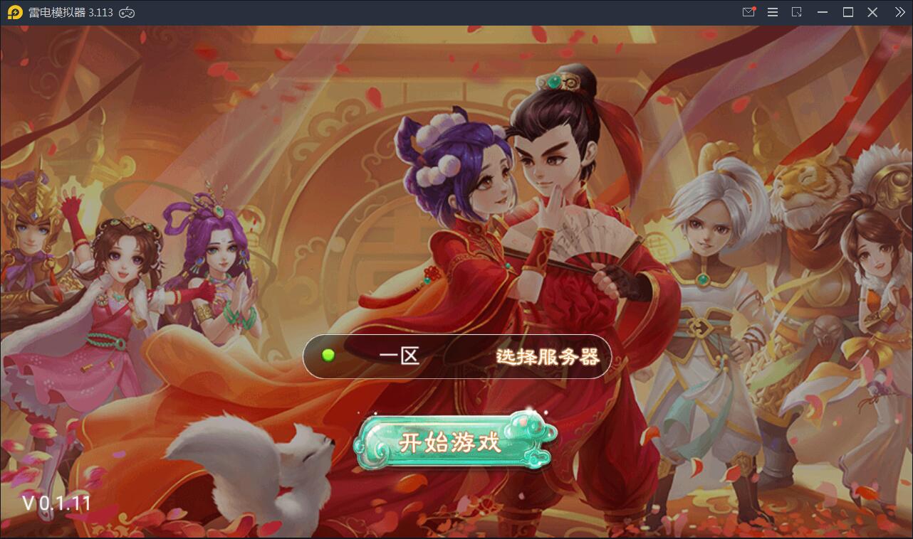 回合手游【大话江湖万众八卦变身卡端】2021整理Win一键即玩服务端+运营代理后台【站长榆桦亲测】-榆桦源码网