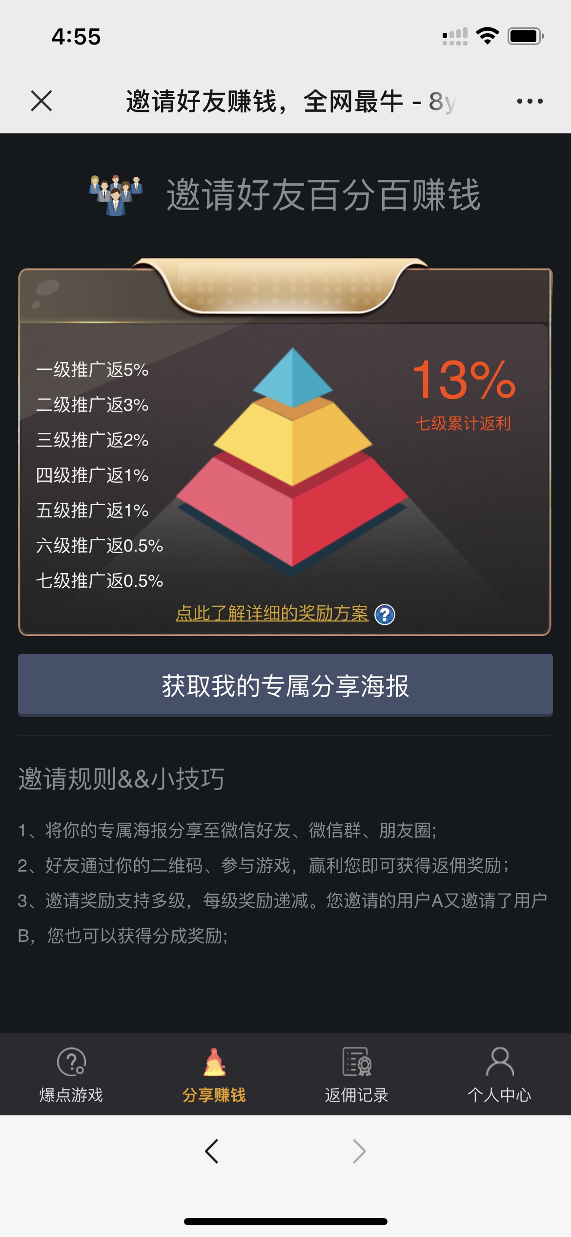 【亲测版】修复版爆点逃跑H5爆点竞猜娱乐火箭逃跑区块链游戏源码/修复推广/免公众号/全开源无授权 【亲测版】修复版爆点逃跑H5爆点竞猜娱乐火箭逃跑区块链游戏源码/修复推广/免公众号/全开源无授权