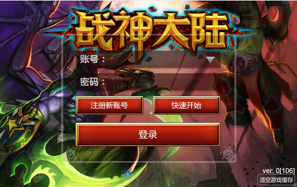 欧美魔幻题材手游【战神大陆】2021整理Win一键即玩服务端+三网H5【站长榆桦亲测】-榆桦源码网
