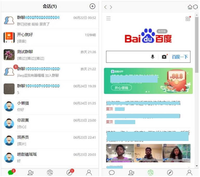 IM在线聊天/微信/即时通讯聊天系统源码-榆桦源码网