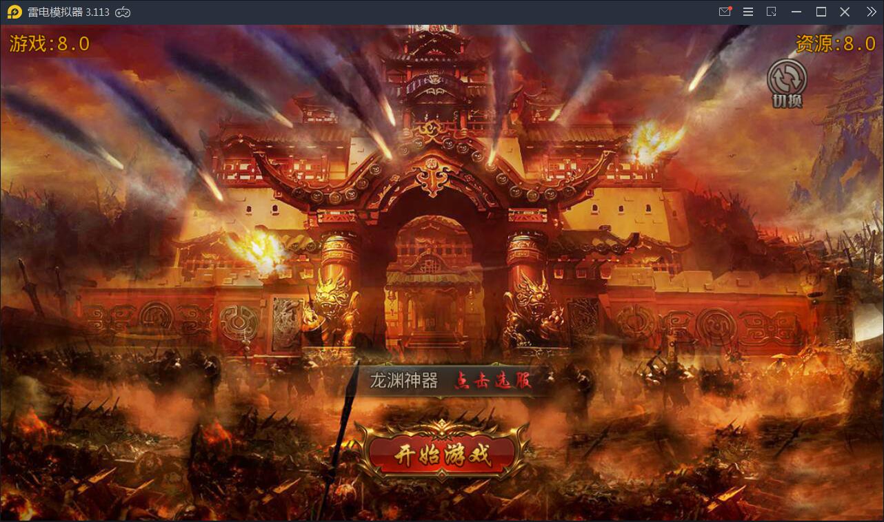 白日门传奇手游【九渊神器单职业战旗版】10月整理单职业Win一键即玩服务端+GM后台【站长榆桦亲测】-榆桦源码网