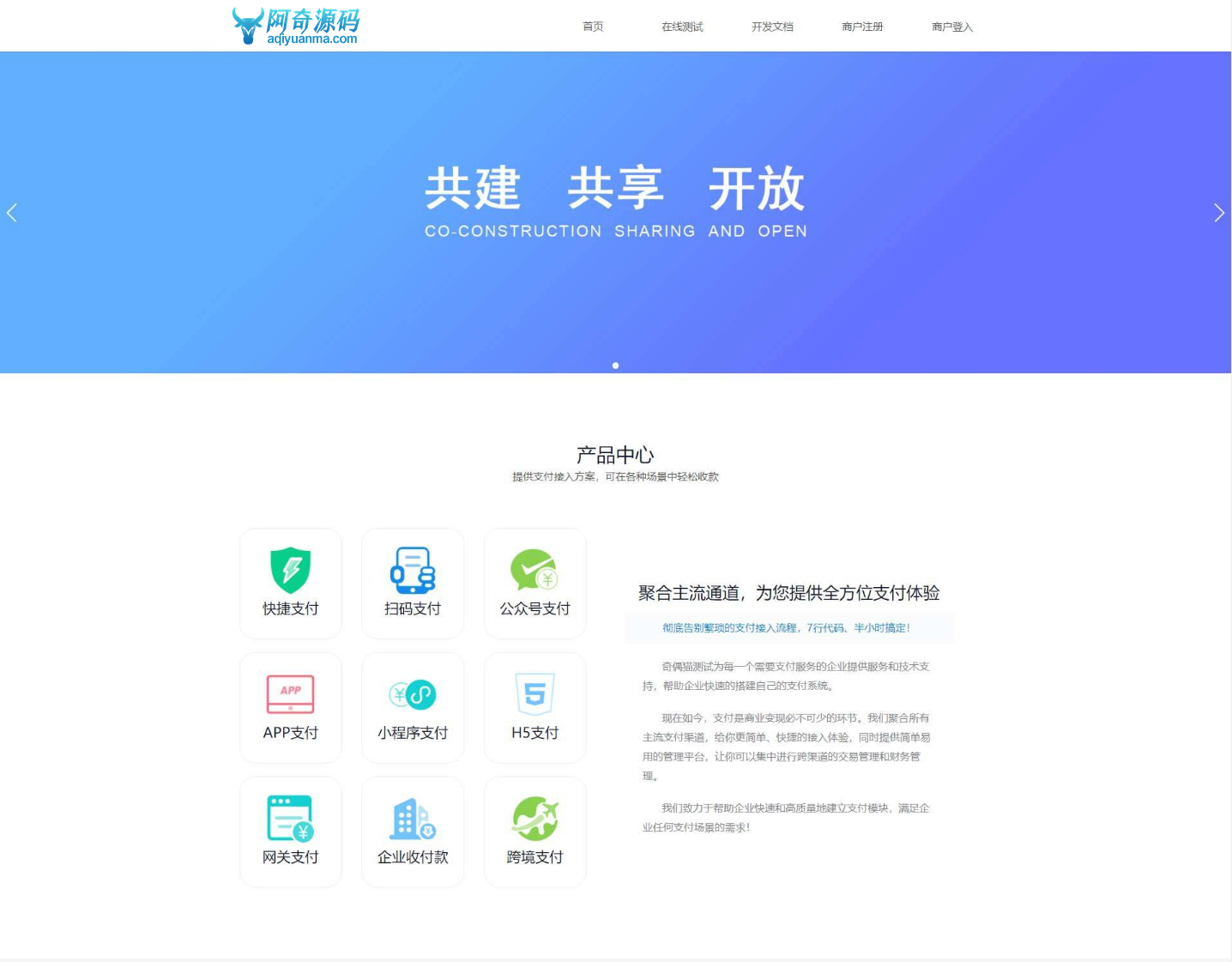 风吹雪支付系统易支付去后台验证版本代理系统个人易支付完整100%可运行网站源码-榆桦源码网
