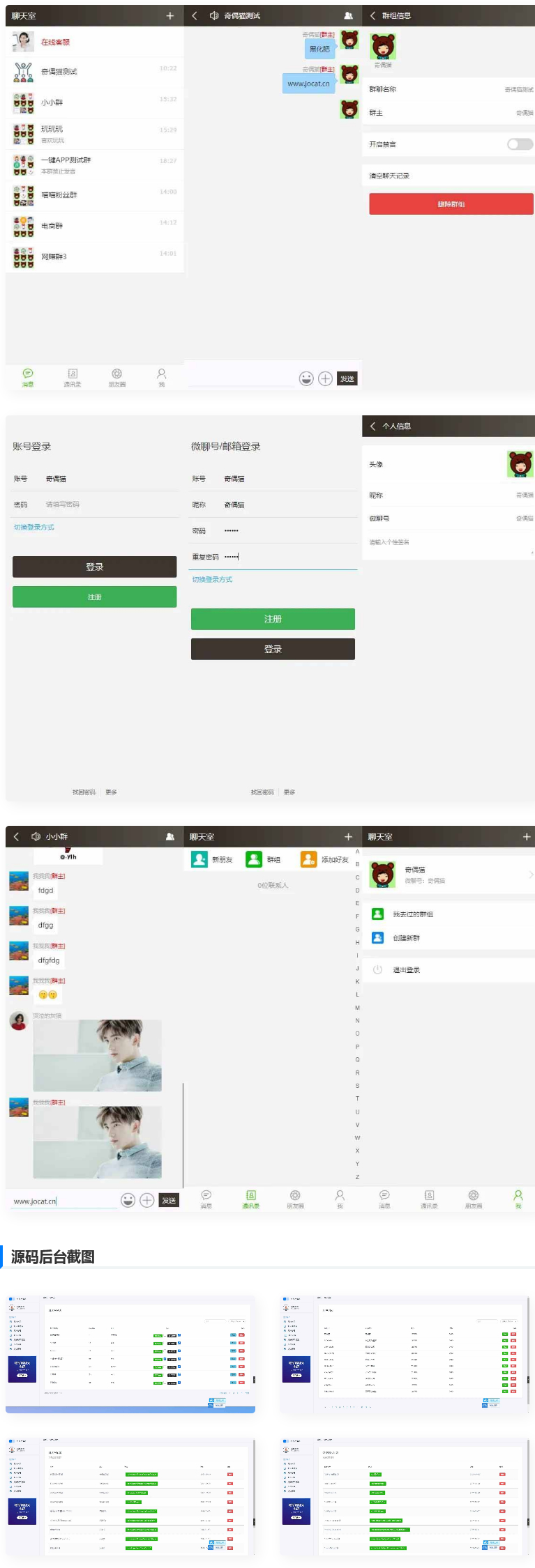 THINKPHP聊天软件H5实时聊天室自动分配账户全开源商业源码-榆桦源码网