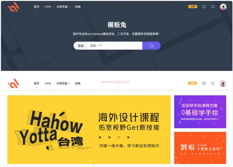 【modown8合一完美全套】Modown6.11主题+悬赏任务+工单系统+Erphpdown11.6+插件-榆桦源码网